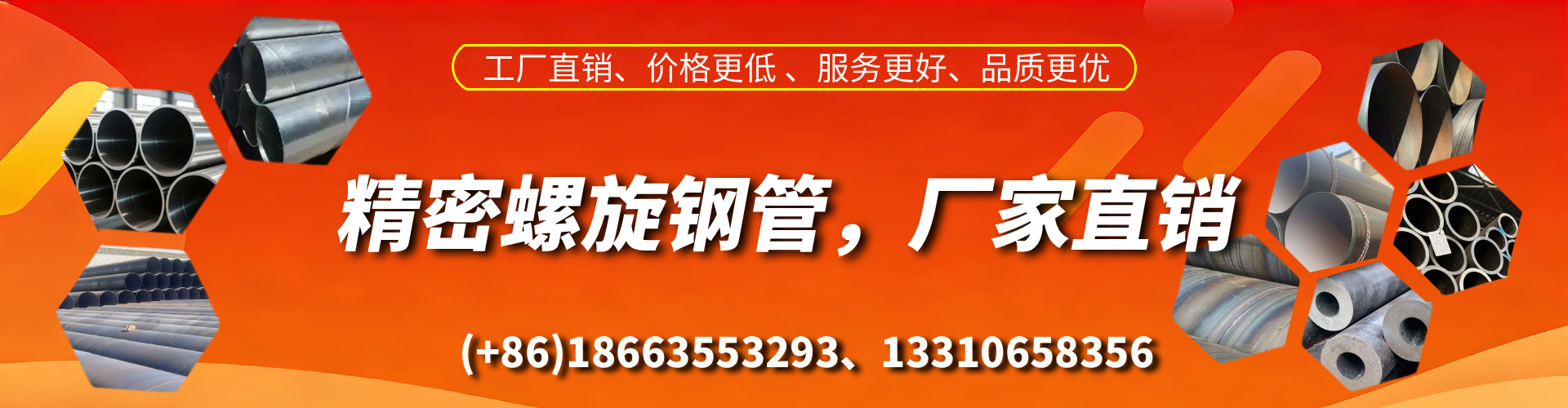 丽江精密螺旋钢管厂家